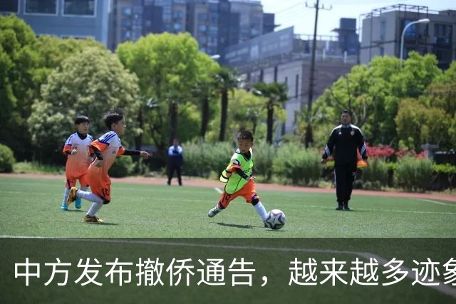 中方发布撤侨通告，越来越多迹象表明，台当局最后据点要塌？