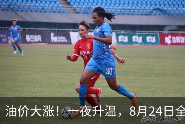 油价大涨！一夜升温，8月24日全国92,95汽油计划“上调超3毛/升”，新周期“插翅”上涨，下次8月28日调价或大涨！
